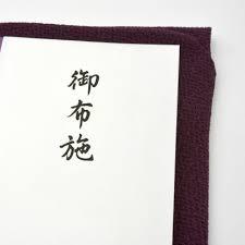 お布施に新札を使ってもいい お金の向きや入れ方までマナーを紹介 カードローン審査相談所