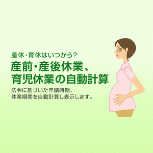 産休の期間はいつからいつまでとれる 取得条件や手当まで徹底解説 カードローン審査相談所