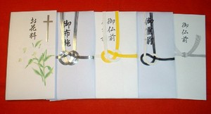 葬式の香典の金額相場はいくらくらい マナーや注意点も解説 カードローン審査相談所