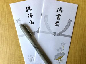 香典を夫婦で出す場合は連名 書き方や金額相場のマナーを解説 カードローン審査相談所