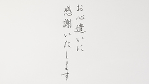 結婚祝いのお礼状の堅苦しくない書き方 例文まとめ マナーとは カードローン審査相談所