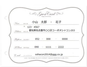 結婚式の連名で来た招待状の返信の書き方とは マナーやメッセージ紹介 カードローン審査相談所