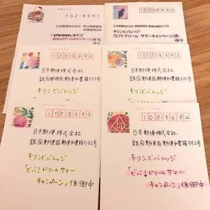 コレクション 応募はがき 書き方 応募はがき 書き方 宛名 Bagusmfdsrwf