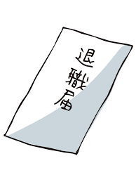 転職理由 退職理由 の例文まとめ 書き方や答え方 まとめ方紹介 カードローン審査相談所