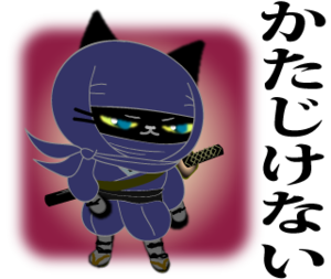 かたじけない の意味や使い方とは 返事の仕方や類語 例文を紹介 カードローン審査相談所