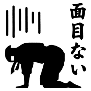 かたじけない の意味や使い方とは 返事の仕方や類語 例文を紹介 カードローン審査相談所