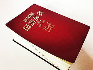 言及 の意味とは 読み方や使い方 類語も例文を使って紹介 カードローン審査相談所