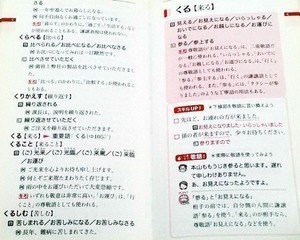 言及 の意味とは 読み方や使い方 類語も例文を使って紹介 カードローン審査相談所