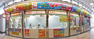 宝くじがよく当たる売り場おすすめ25選 高額当選確率が高いスポットを厳選 カードローン審査相談所