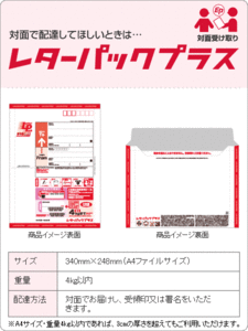 レターパックプラスの厚さを変える方法とは?送料を抑える裏技も ...