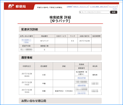 レターパックが追跡できない時の対処法は 反映にかかる時間も解説 カードローン審査相談所