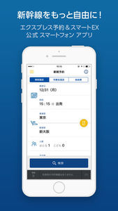 スマートexの予約キャンセルや払い戻しについて 領収書発行の方法も カードローン審査相談所