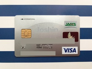 ジョーシンクレジットカードの審査基準や申込み手順 必要なものを解説 カードローン審査相談所