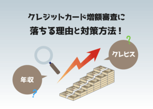 楽天カードの エラーコードm とは 原因と復活方法 対処法を解説 カードローン審査相談所