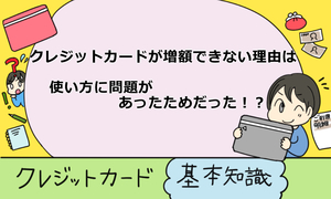 楽天カードの エラーコードm とは 原因と復活方法 対処法を解説 カードローン審査相談所