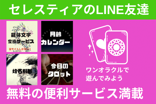 友だち追加