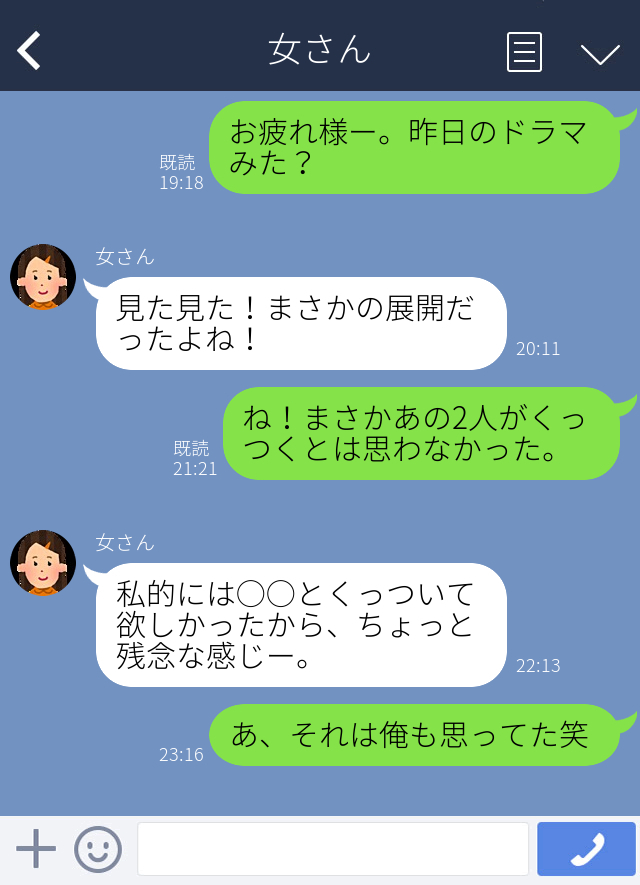 異性関係とは, 男女の友情は成り立つか – TYZD