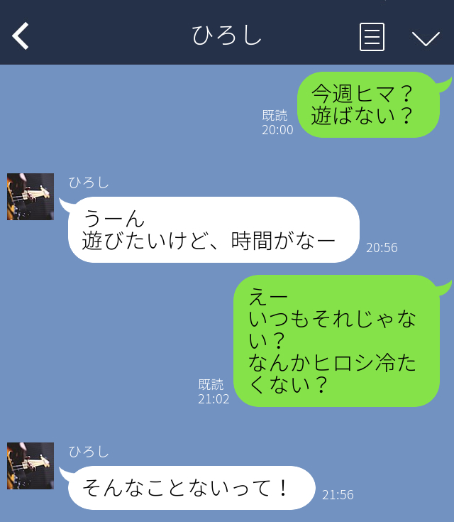 LINEでの男性の脈なしサイン6選!心理を知って挽回しよう! 女性のライフスタイルに関する情報メディア LINEでの男性の脈なしサイン6選!心理を知って挽回しよう! 女性のライフスタイルに関する情報メディア