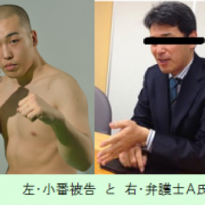 小番一騎の妻は 局部切断事件の全貌 チン切りされた弁護士のその後は 女性のライフスタイルに関する情報メディア