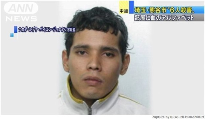 熊谷連続殺人事件まとめ 6人殺害のペルー人 ナカダとは 事件の詳細 女性のライフスタイルに関する情報メディア 熊谷連続殺人事件まとめ 6人殺害のペルー人 ナカダとは 事件の詳細 女性のライフスタイルに関する情報メディア