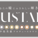 あの、人気歌手がプロデュース!魅力的な大人【カラコン】が新発売!!