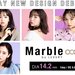 藤田ニコルさんプロデュースカラコン《Marble1day by LUXURY(マーブルワンデー バイラグジュアリー)》4種の新デザインが9月3日より先行発売中!