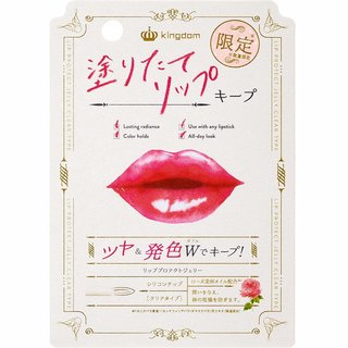 キングダム リッププロテクトジェリー (800741)
