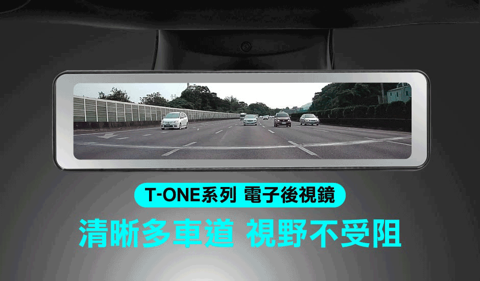 特斯拉電子後視鏡