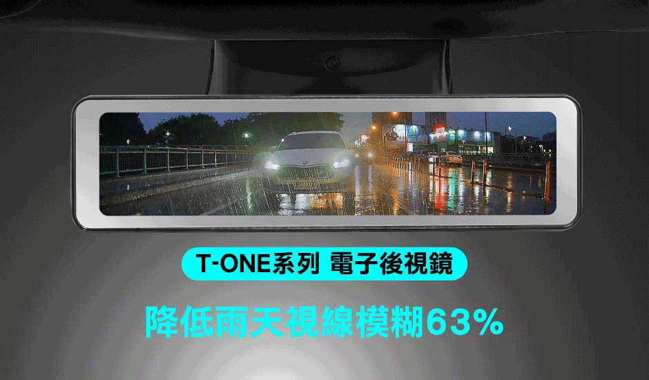 特斯拉電子後視鏡