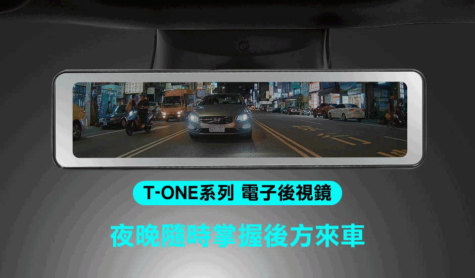 特斯拉電子後視鏡