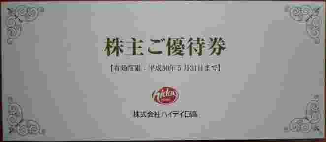 日高屋のクーポンで割引メニューを注文 入手方法と使い方を調査 お食事ウェブマガジン グルメノート