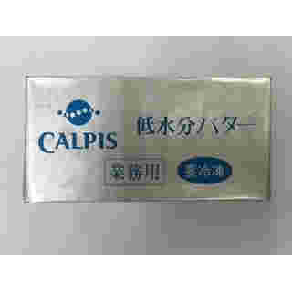 カルピスバターとはどんな味 業務用 特選との違いや販売店も調査 お食事ウェブマガジン グルメノート