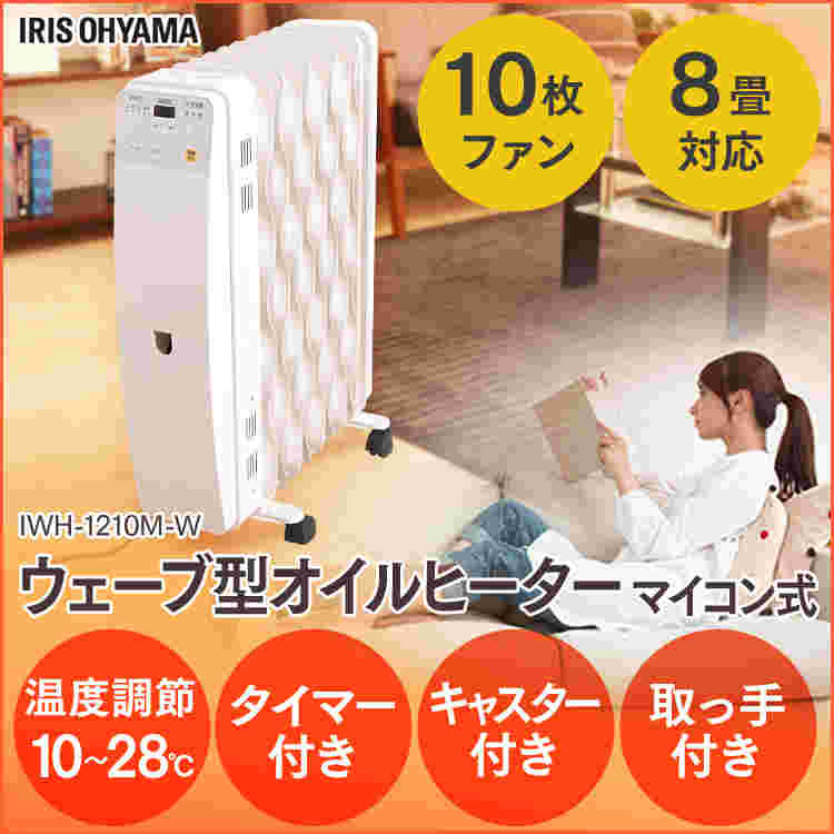 オイルヒーターを徹底比較 おすすめ人気をランキング18最新版 お食事ウェブマガジン グルメノート