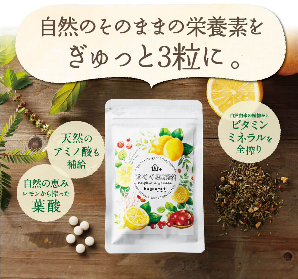 葉酸サプリはいつまで飲めばいい？産後は？飲み始めはいつ