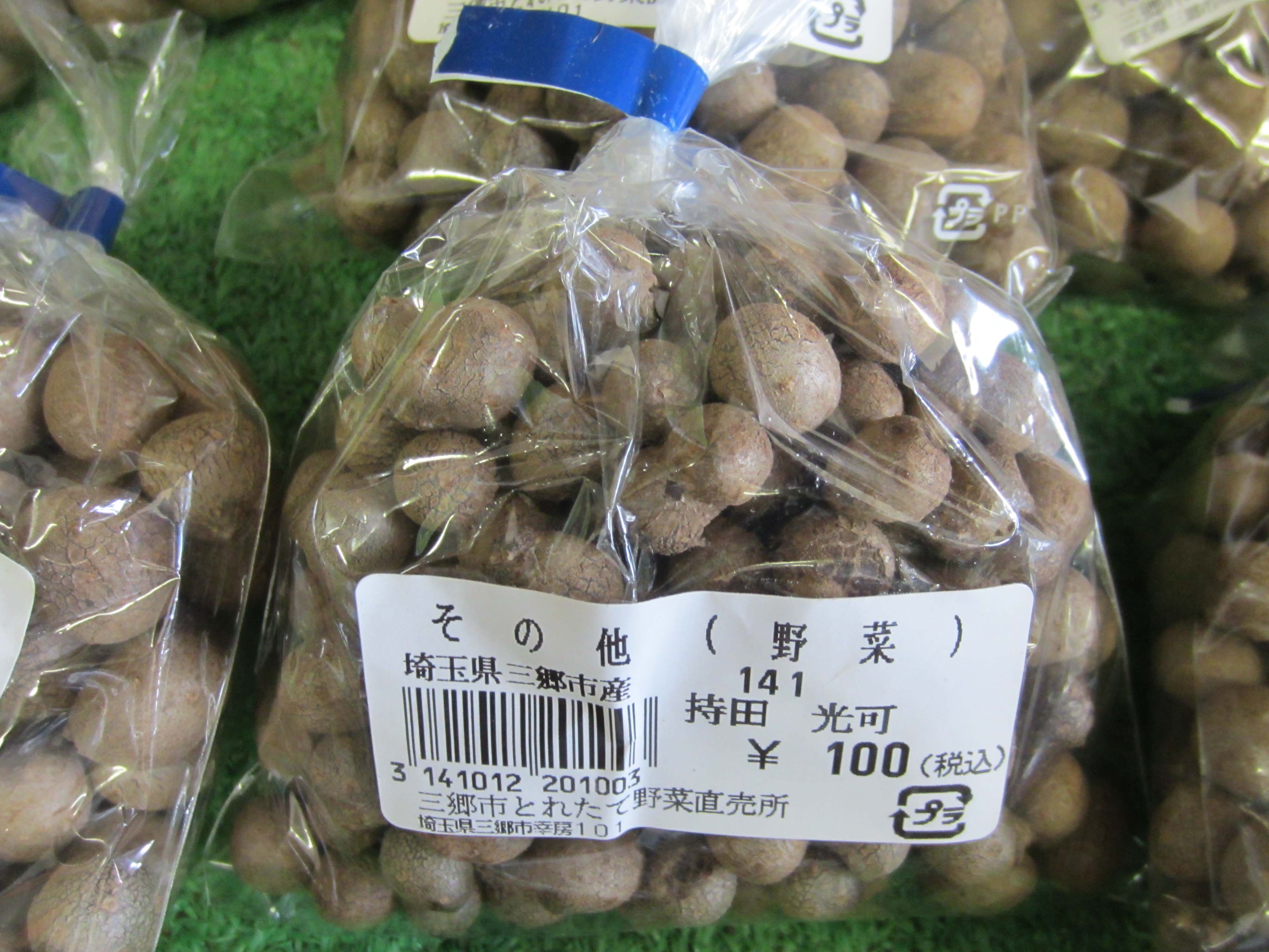 むかごとはどんな野菜?旬の時期や食べ方に栄養なども紹介! | お食事ウェブマガジン「グルメノート」