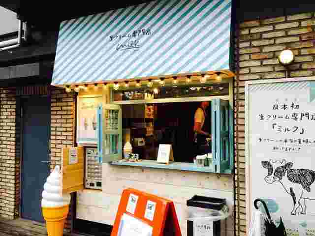 生クリーム専門店ミルク新宿店