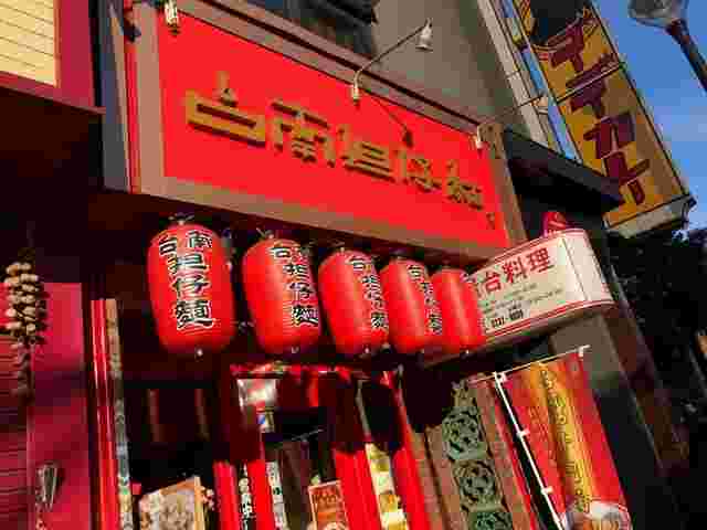 台南担仔麺の外観