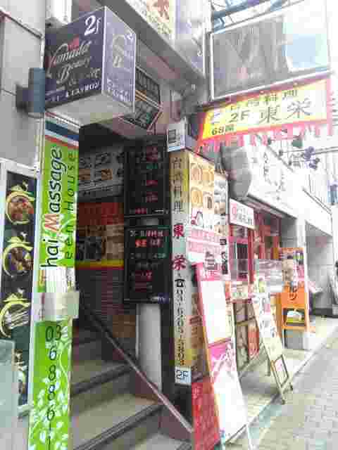 東栄の外観