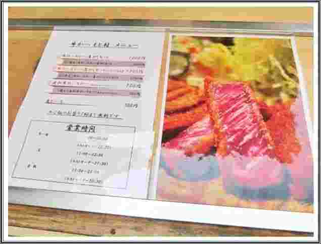 牛かつもと村新宿店のメニュー