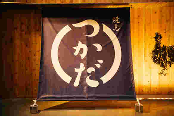 店舗入り口の暖簾