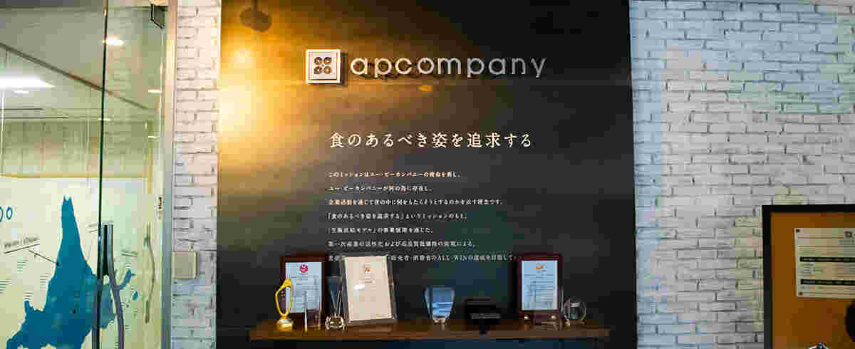 エーピーカンパニー社のロゴ