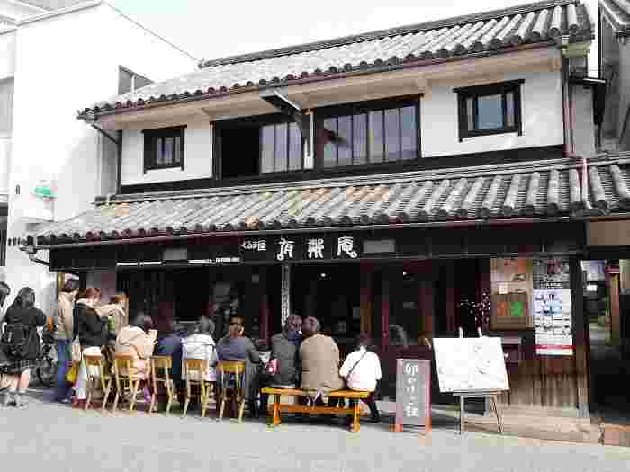 有鄰庵