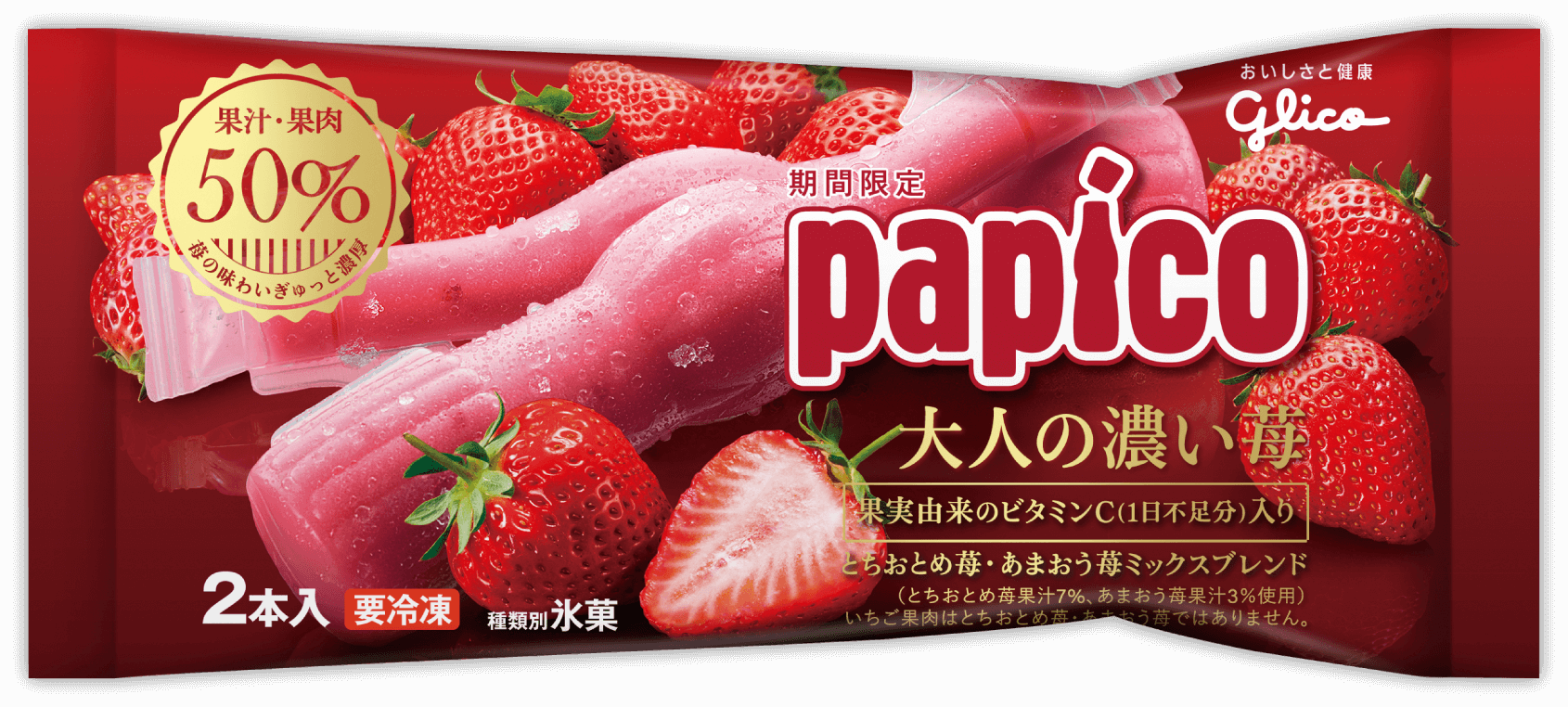 新商品アイスをコンビニ別で紹介 人気ランキング18年最新版 お食事ウェブマガジン グルメノート