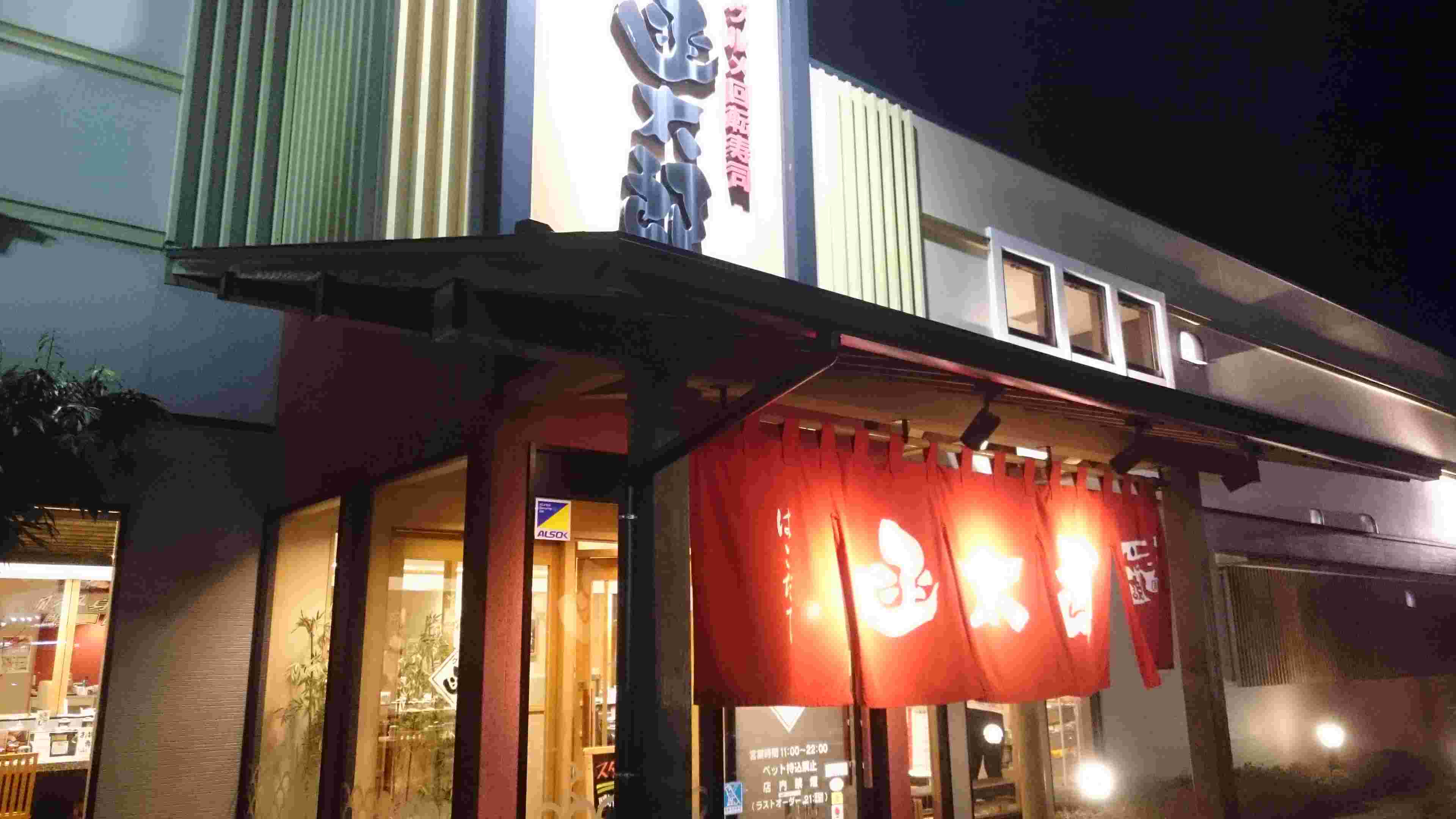 夜のお店の入り口