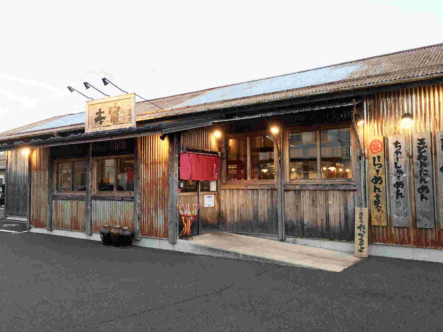 らーめん本竈