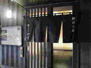 寿司安入り口