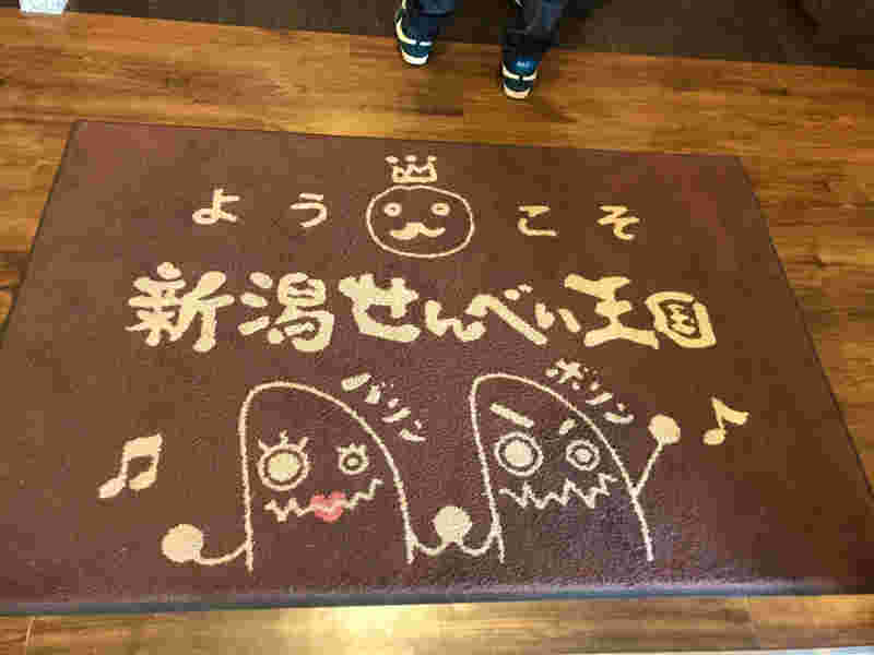 ばかうけ