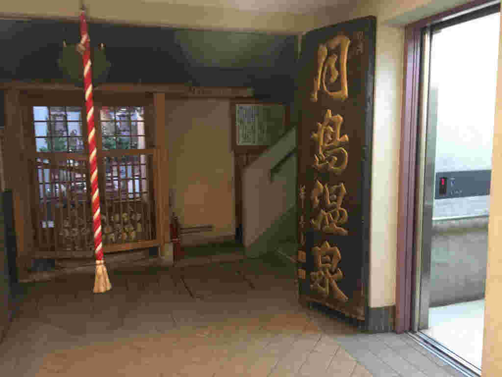 月島温泉
