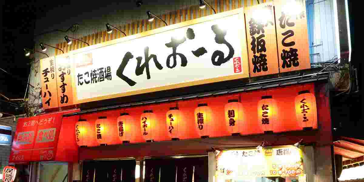 くれおーる 道玄坂1丁目店