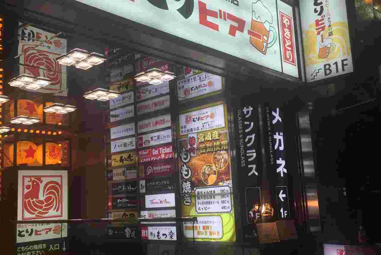 とりビアー 渋谷肉横丁店